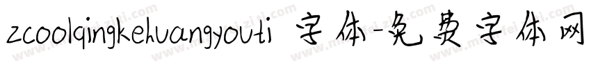 zcoolqingkehuangyouti 字体字体转换